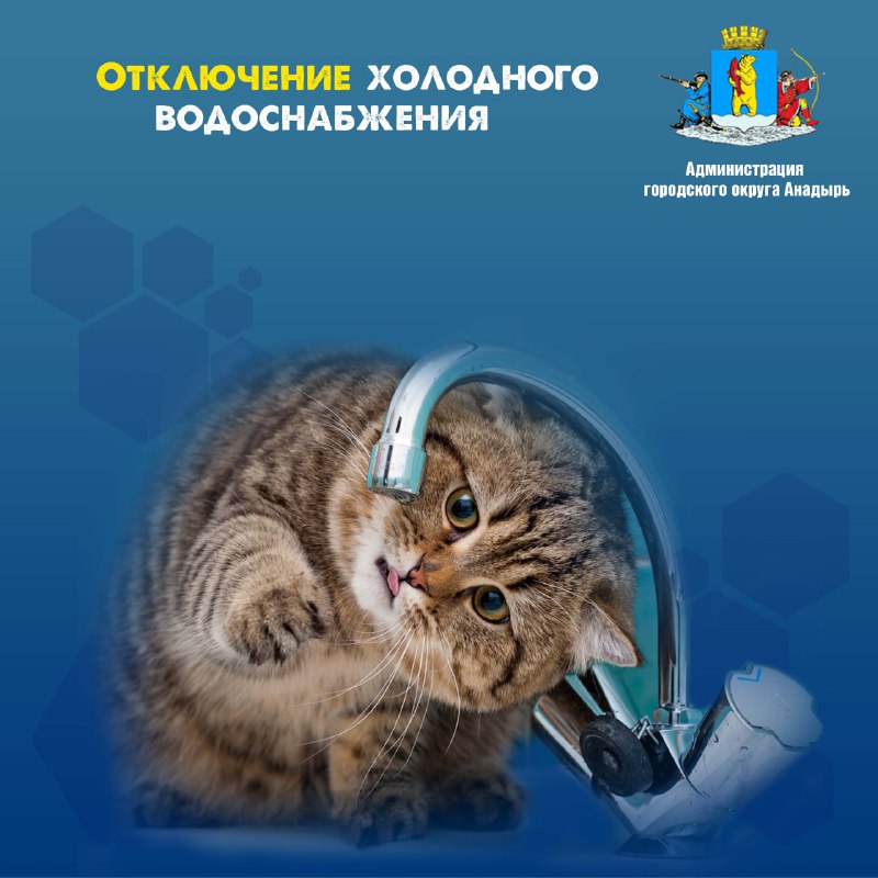 ‼️Для проведения работ по замене запорной армат...