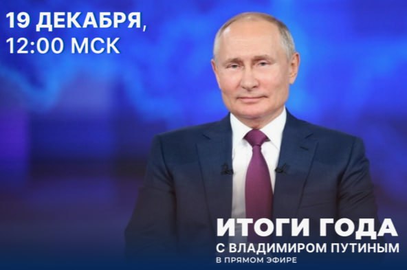 🇷🇺 Уже сегодня, в 21:00 по чукотскому времени, ...