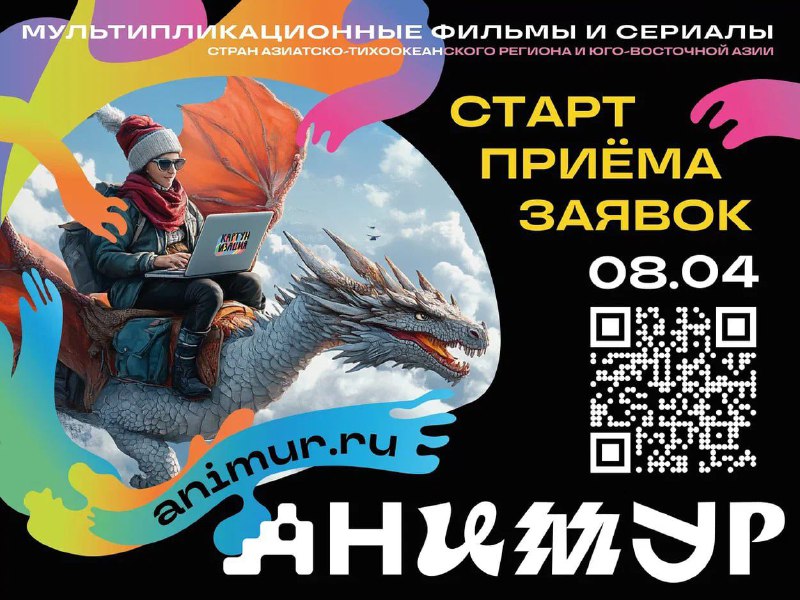 Жителей Чукотки приглашают к участию в IV Между...