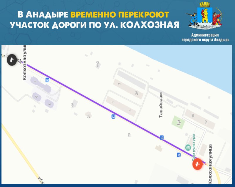 ‼️ В связи с проведением массового культурно-до...
