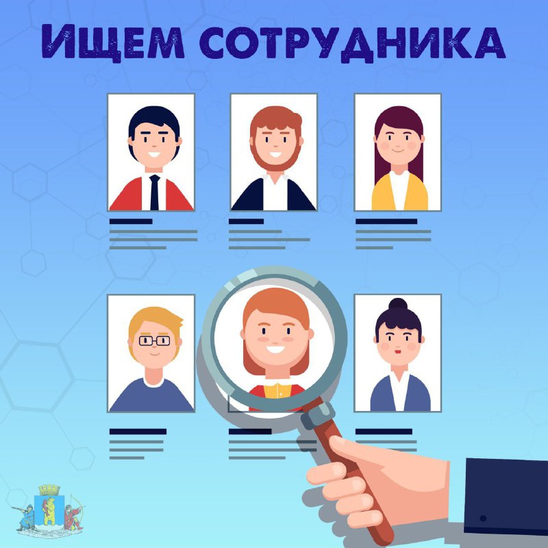 🌟 Вакансия: Консультант отдела гражданской обор...