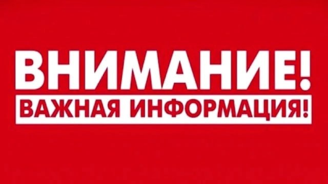Уважаемые собственники и пользователи
жилых и н...
