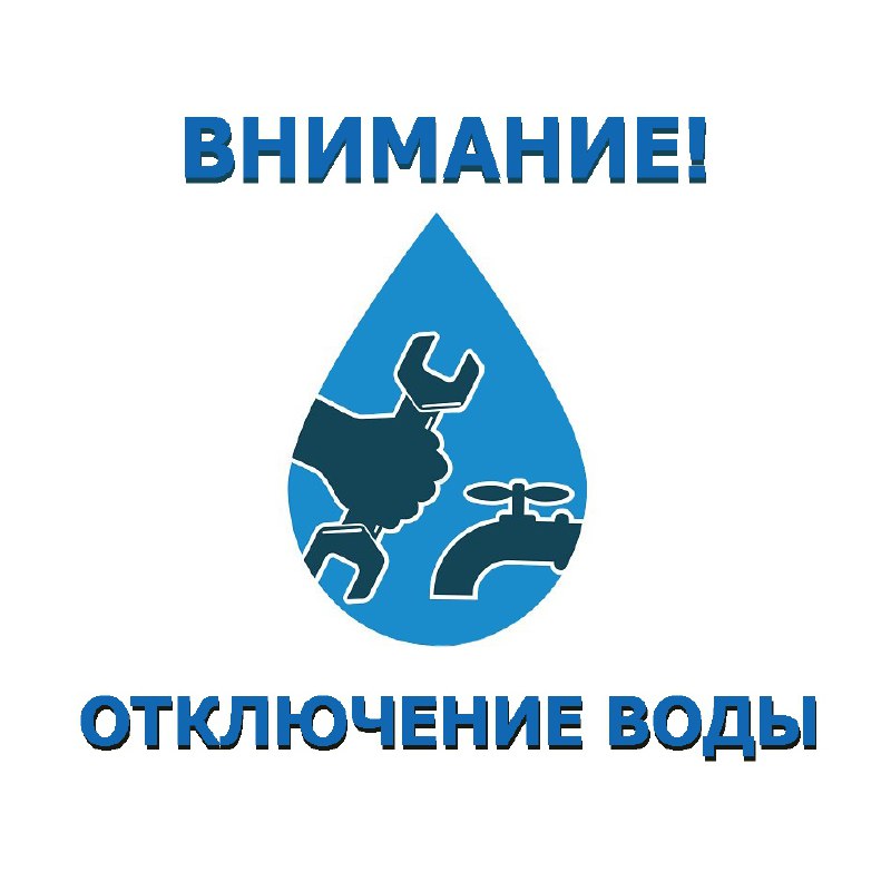 Уважаемые жители Анадыря! 🛠

1 июля 2025 года с...