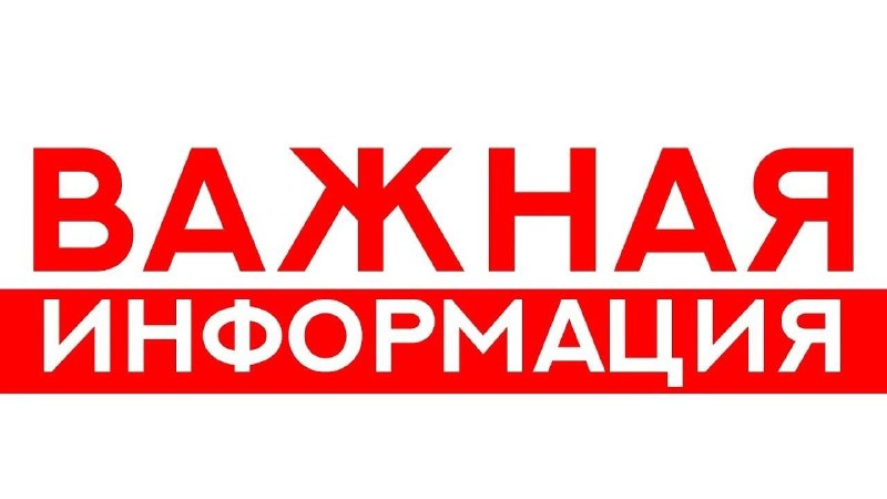 Уважаемые жители городского округа Анадырь и с....