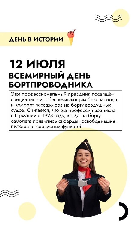 Какой сегодня день? Хотите узнать?
#МБОУСОШ1гАн...