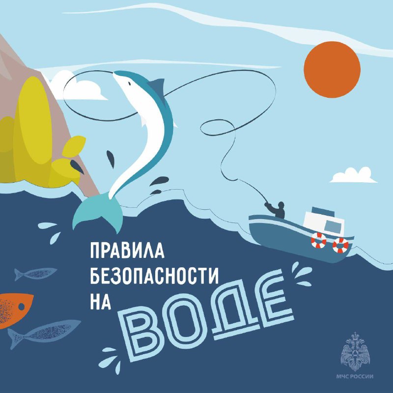 Правила безопасности на воде

⚠️Чукотка с ее су...