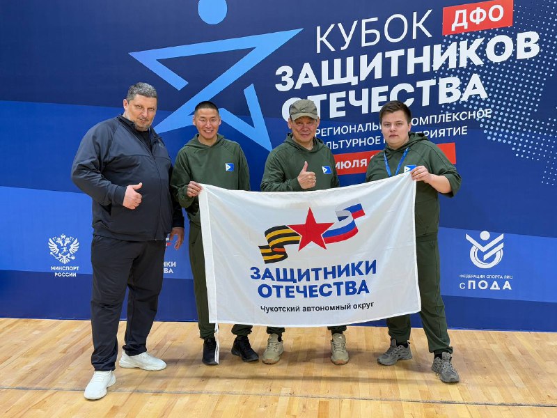 🇷🇺 Ветераны СВО представили Чукотку на турнире ...