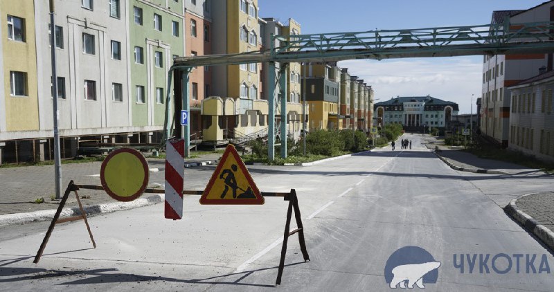 🚧 Участок улицы Отке обновили в Анадыре по нацп...