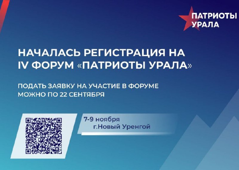 🇷🇺 Жителей Чукотки приглашают участвовать в пат...