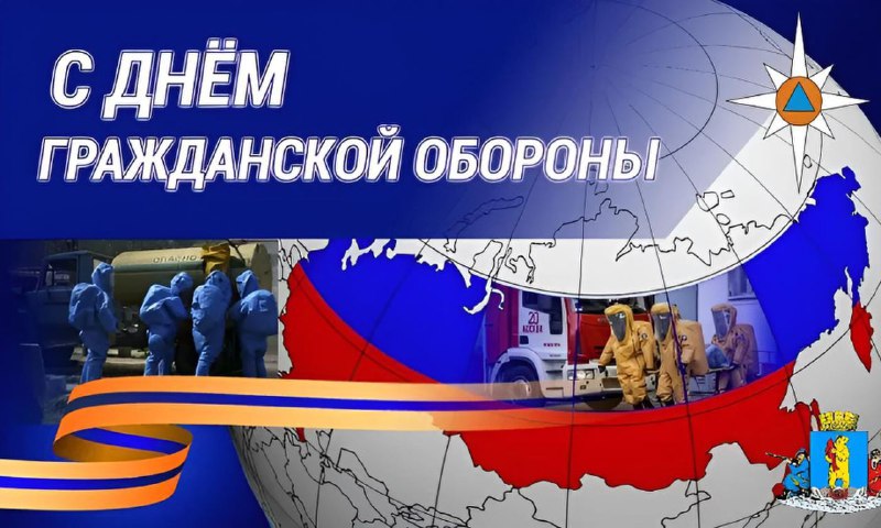 Дорогие жители городского округа Анадырь!

Сего...