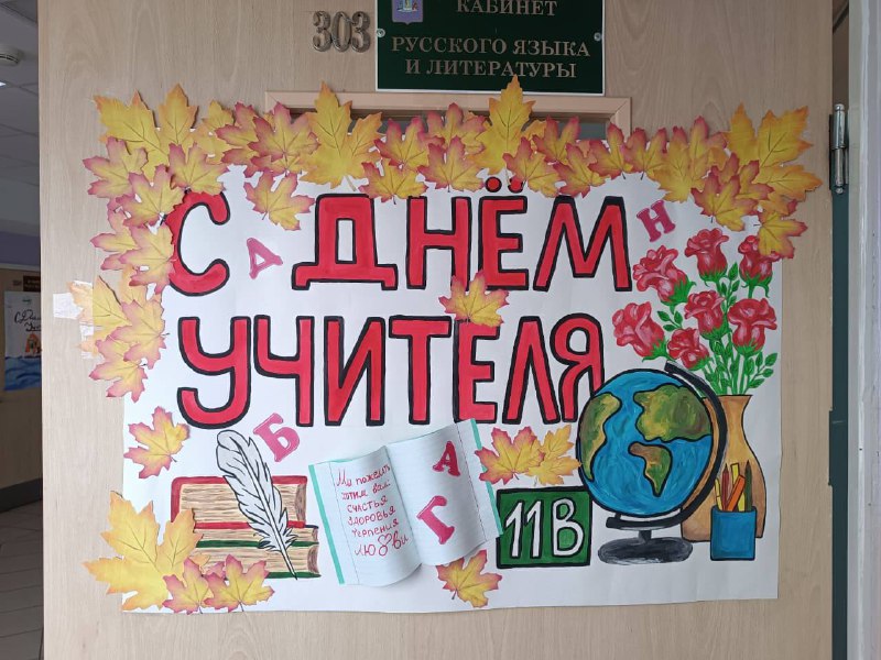 🎉День учителя торжественно прошел в школах Анад...