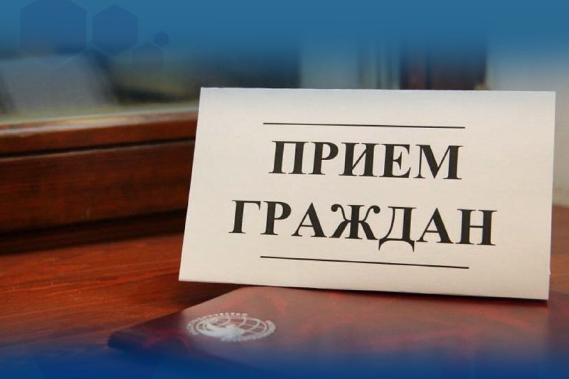 В Анадыре состоится приём жителей и предпринима...