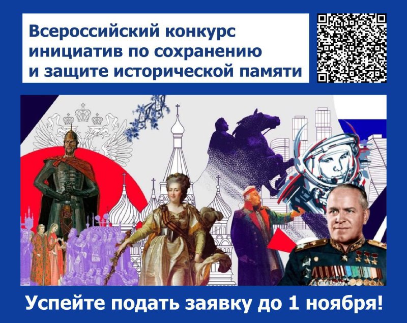 📍Ваша история важна! Станьте частью общенациона...