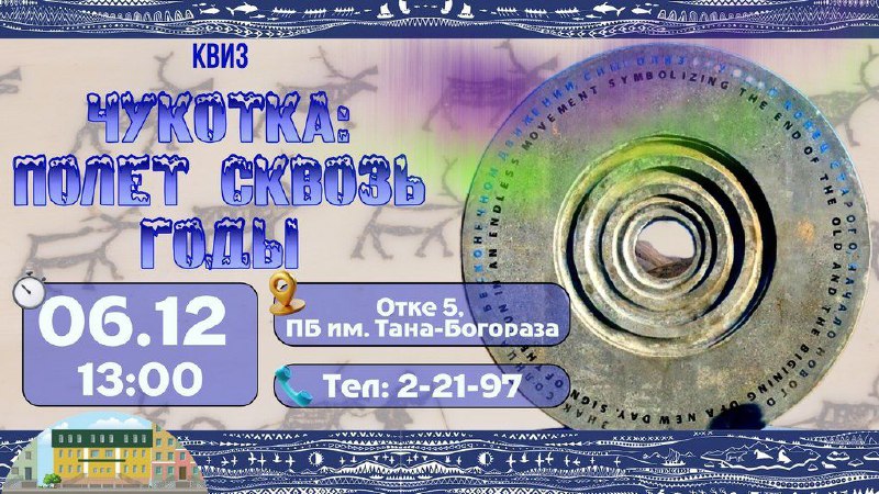 👉 Приглашаем жителей и гостей окружной столицы ...